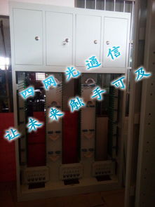 576芯ODF光纖配線架 高效通信網絡的核心設備
